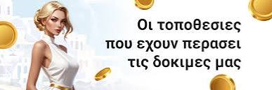 Καλύτερα Διαδικτυακά Καζίνο στην Ελλάδα 1278655880