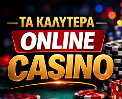 Ξένα Καζίνο Χωρίς Ταυτοποίηση Όλα όσα Πρέπει να ξέρετε