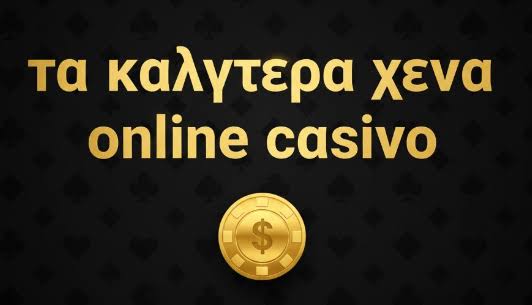 Ανακαλύπτοντας τα Νέα Καζίνο Online Τάσεις και Ευκαιρίες